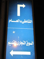 Beleuchteter Richtungshinweis (Foto: Eichner-Ramm) Beleuchteter Richtungshinweis (Foto: Eichner-Ramm)